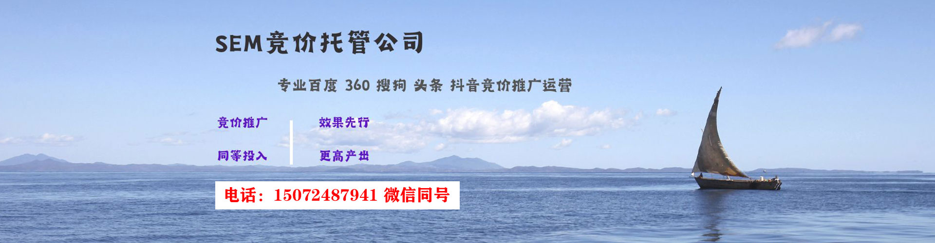南城百度开户高返点